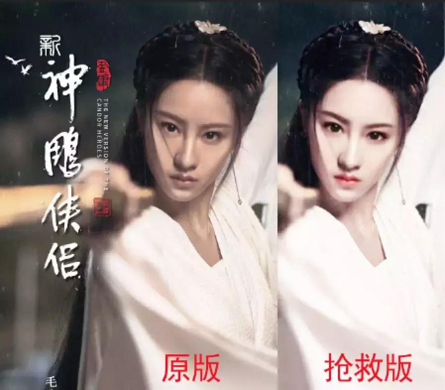 为抢救新版小龙女，这届网友真skr操碎了心