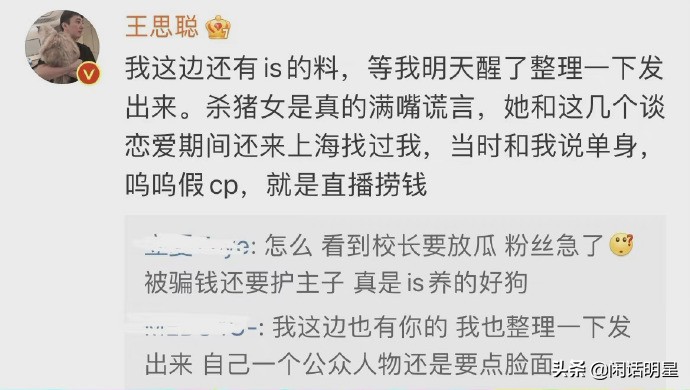 王思聪与网红孙一宁现状,王思聪与网红孙一宁最新动态