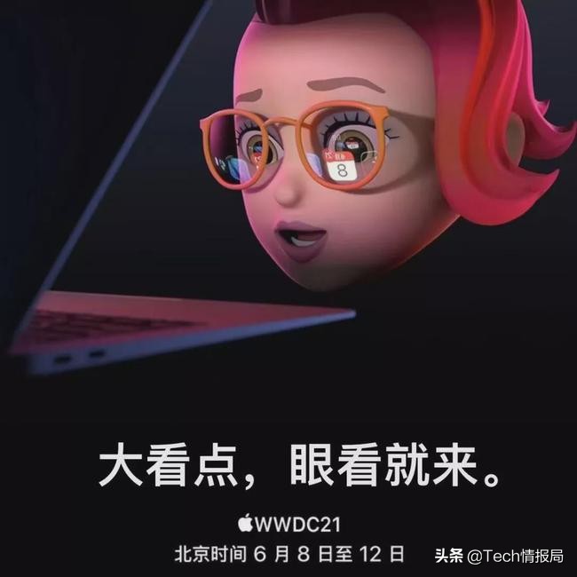 wwdc2021爆料,wwdc2023新品体验