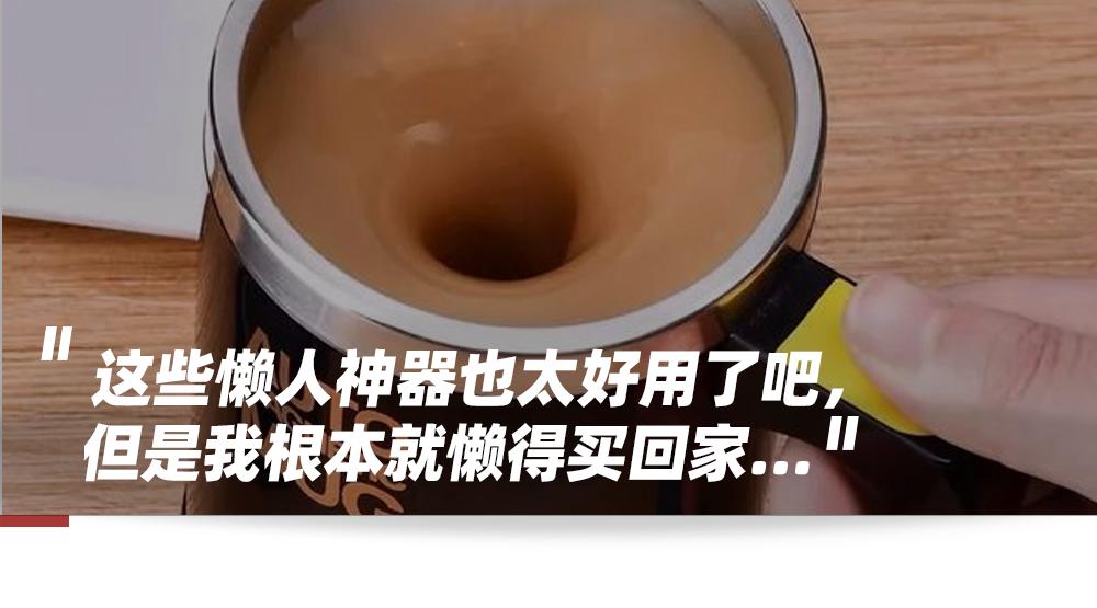 懒人神器鸡肋,真正的懒人神器