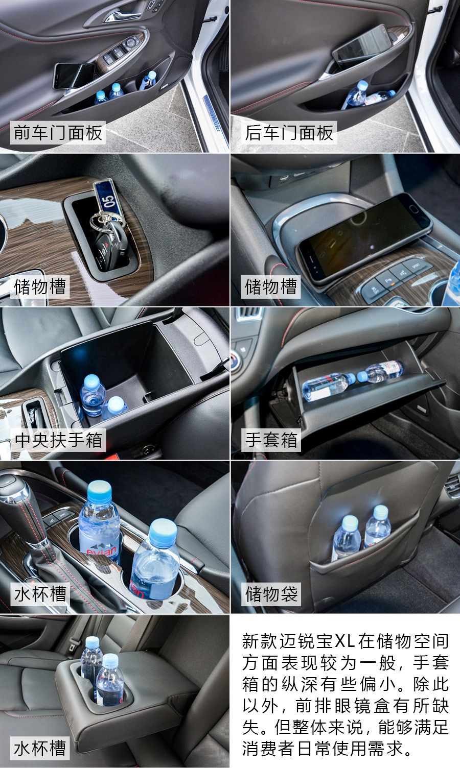 雪佛兰迈锐宝xl改前脸,雪佛兰迈锐宝xl改君威中控