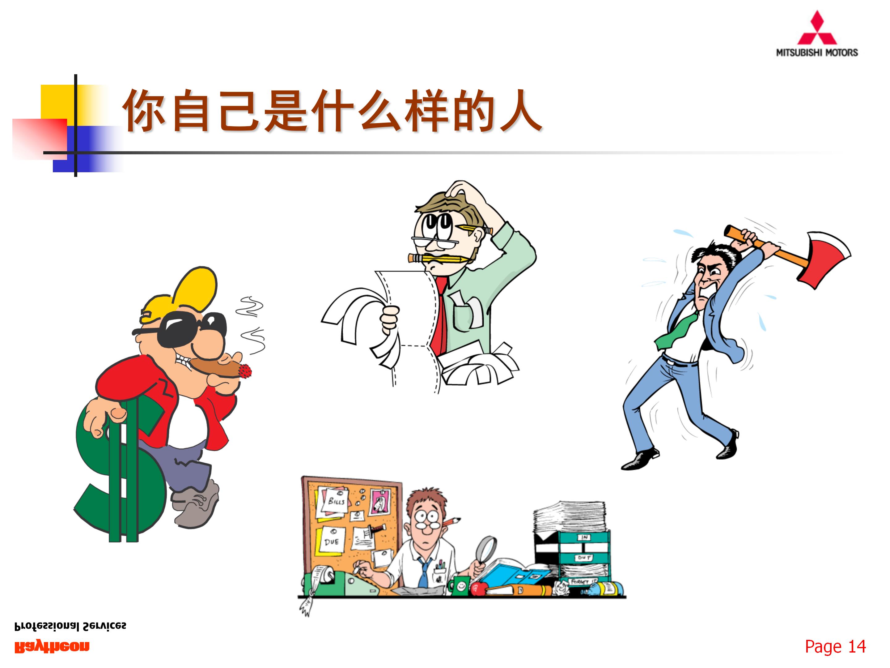 如何组建一支优秀的团队,77页销售团队建设与管理,果断收藏