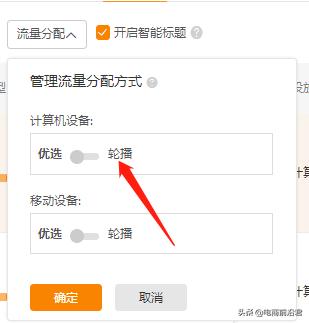 新手卖家如何快速学会开直通车,新手开直通车投放方式怎么选