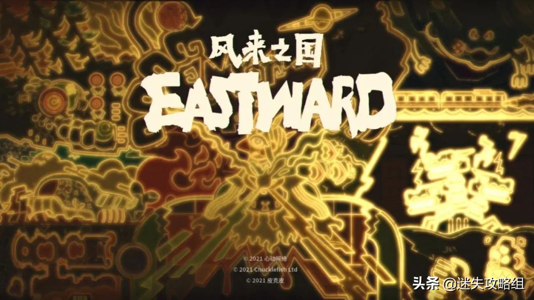 风来之国剧情剖析:风没带来奇迹,只带来了复苏