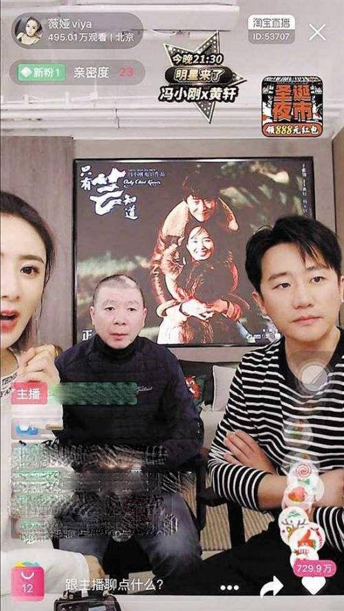 一年带货几十亿，吸引马云关晓彤古天乐，薇娅到底凭什么？