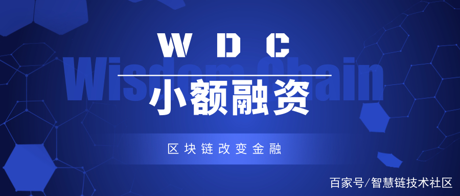 wdc区块链跨境支付,wdc区块链运营模式