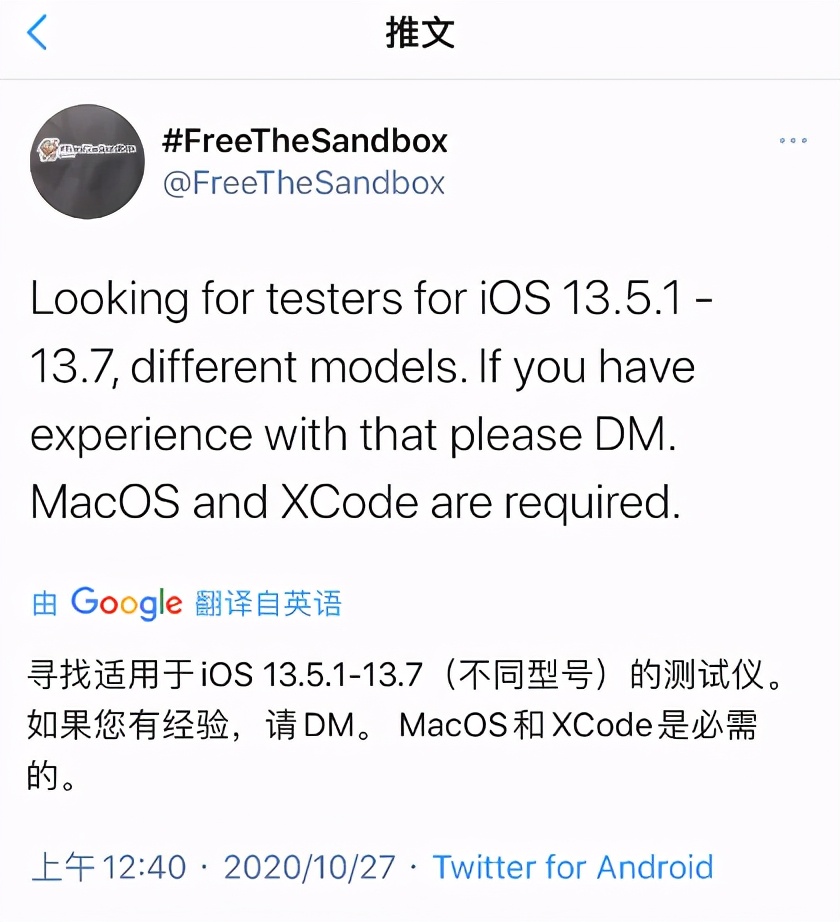 ios13.5.1最新越狱方法,ios13.5.1有完美越狱吗