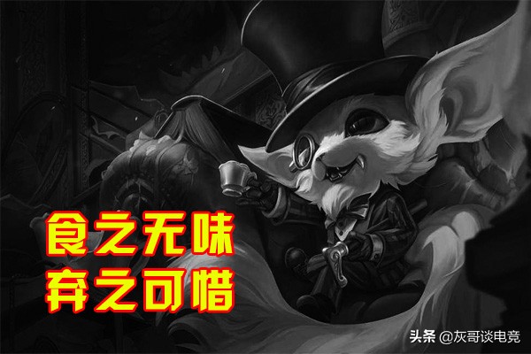 LOL上单纳尔为何被玩家抛弃?除了机制落后外,还有1个重要的原因