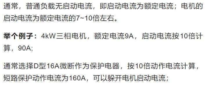 微型断路器bcd是什么意思,微型断路器c和d环境温度区别
