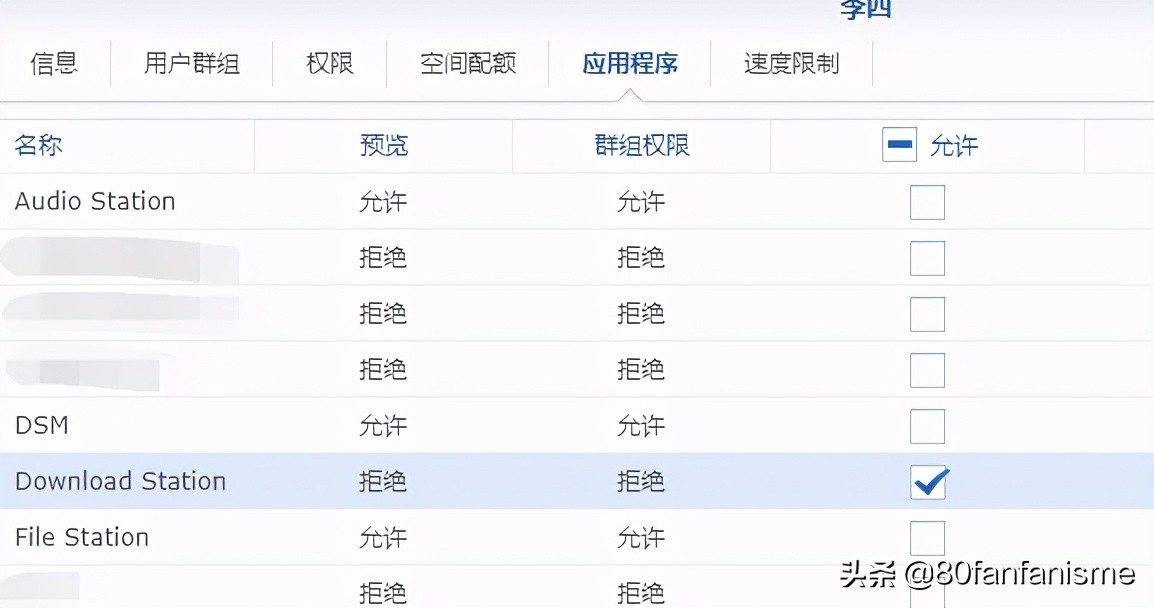 群晖nas连接电视访问权限,群晖nas账号和权限设置教程