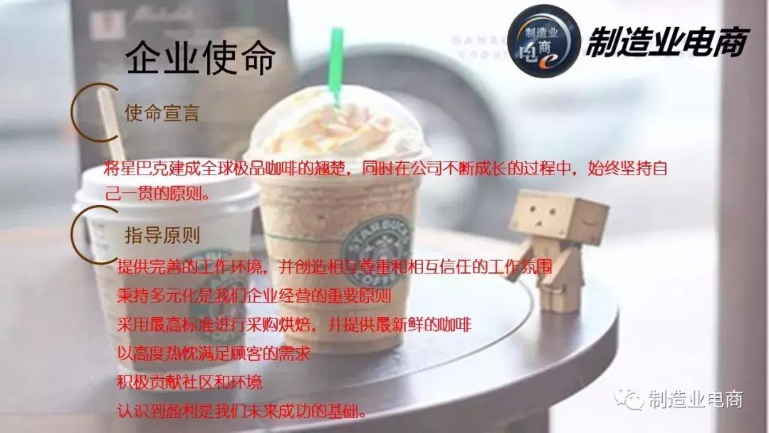 星巴克供应链管理原理,星巴克全球供应链流程图解