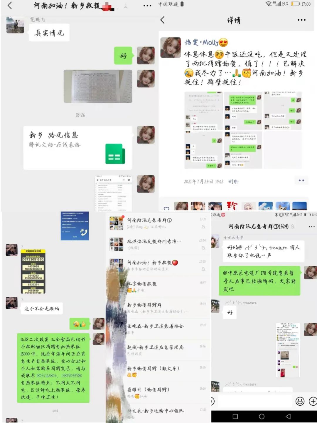 共青团防汛预案,共青团防汛工作安排部署