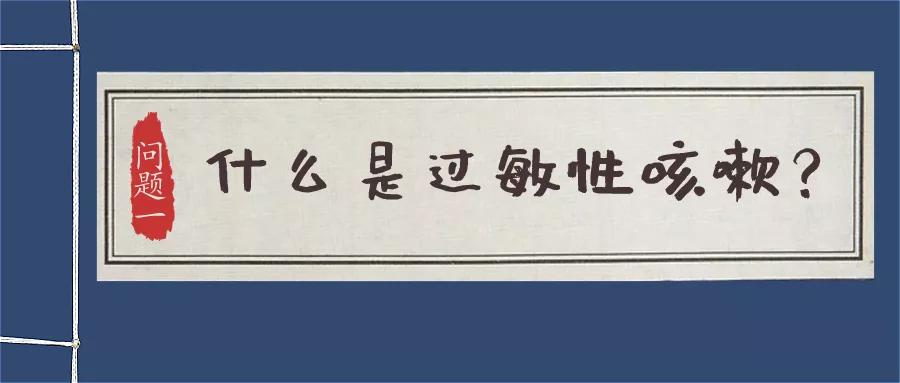 宝宝咳嗽应该怎么办才容易好,孩子过敏性鼻炎咳嗽咳不停怎么办