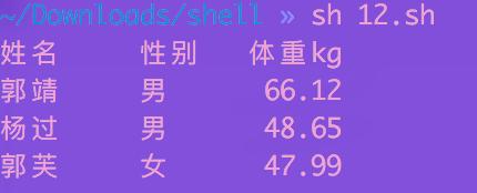 shell编程入门基础知识,shell教程入门书