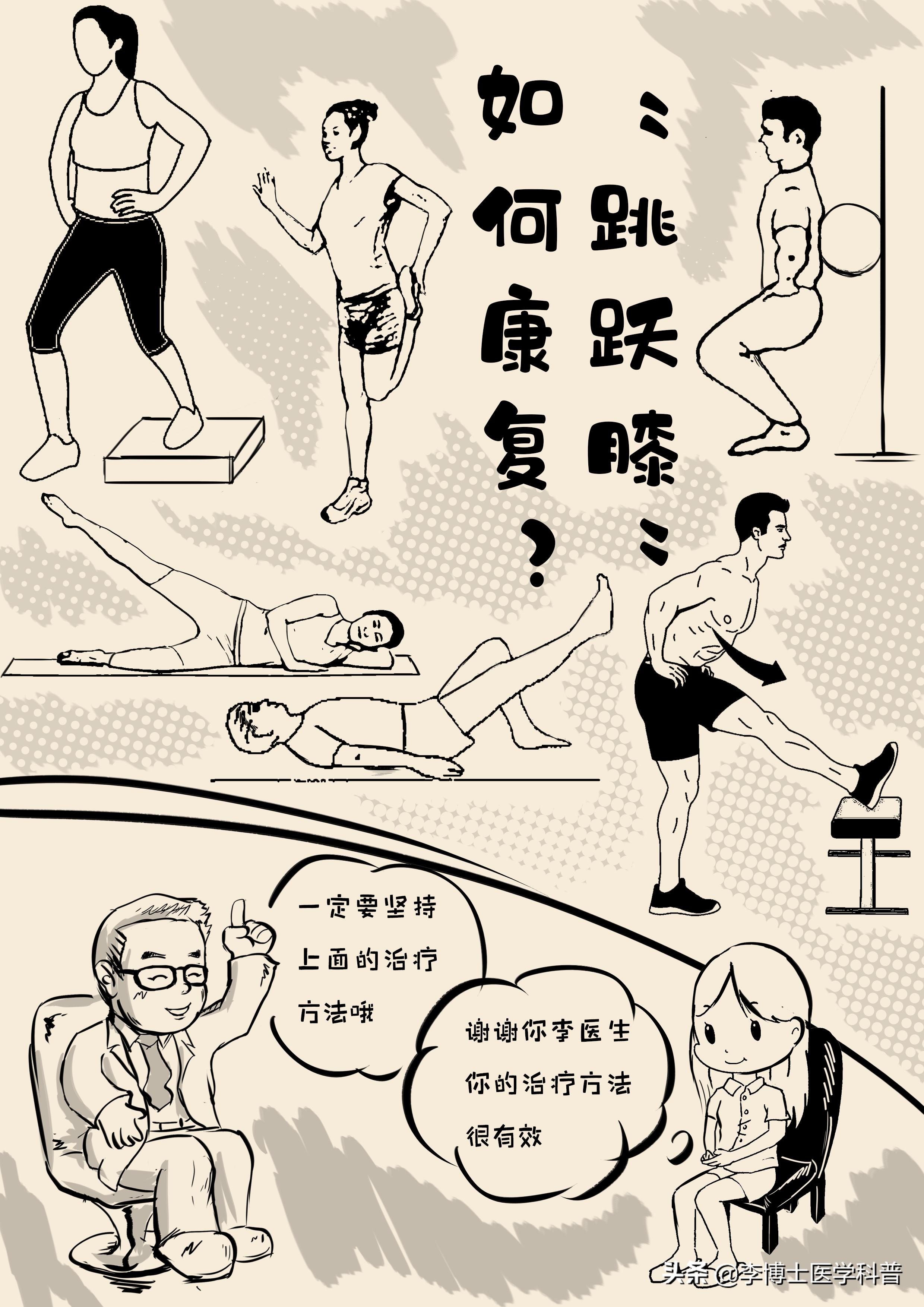 膝关节疼痛是关节炎吗,膝盖疼痛是不是髌腱炎