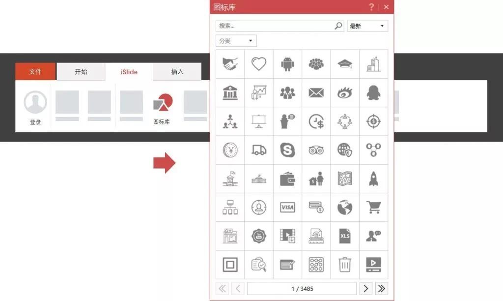 ppt中可编辑的地图素材哪里找,ppt曲线图模板在哪里