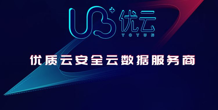 四字母域名uyun.com以中六位价格交易，背后买家为优云科技