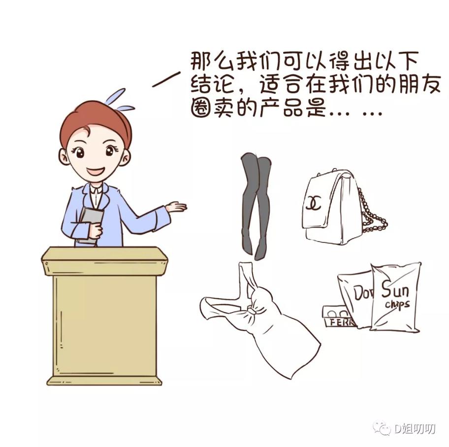 如果你有咨询师朋友你在朋友圈应该卖什么