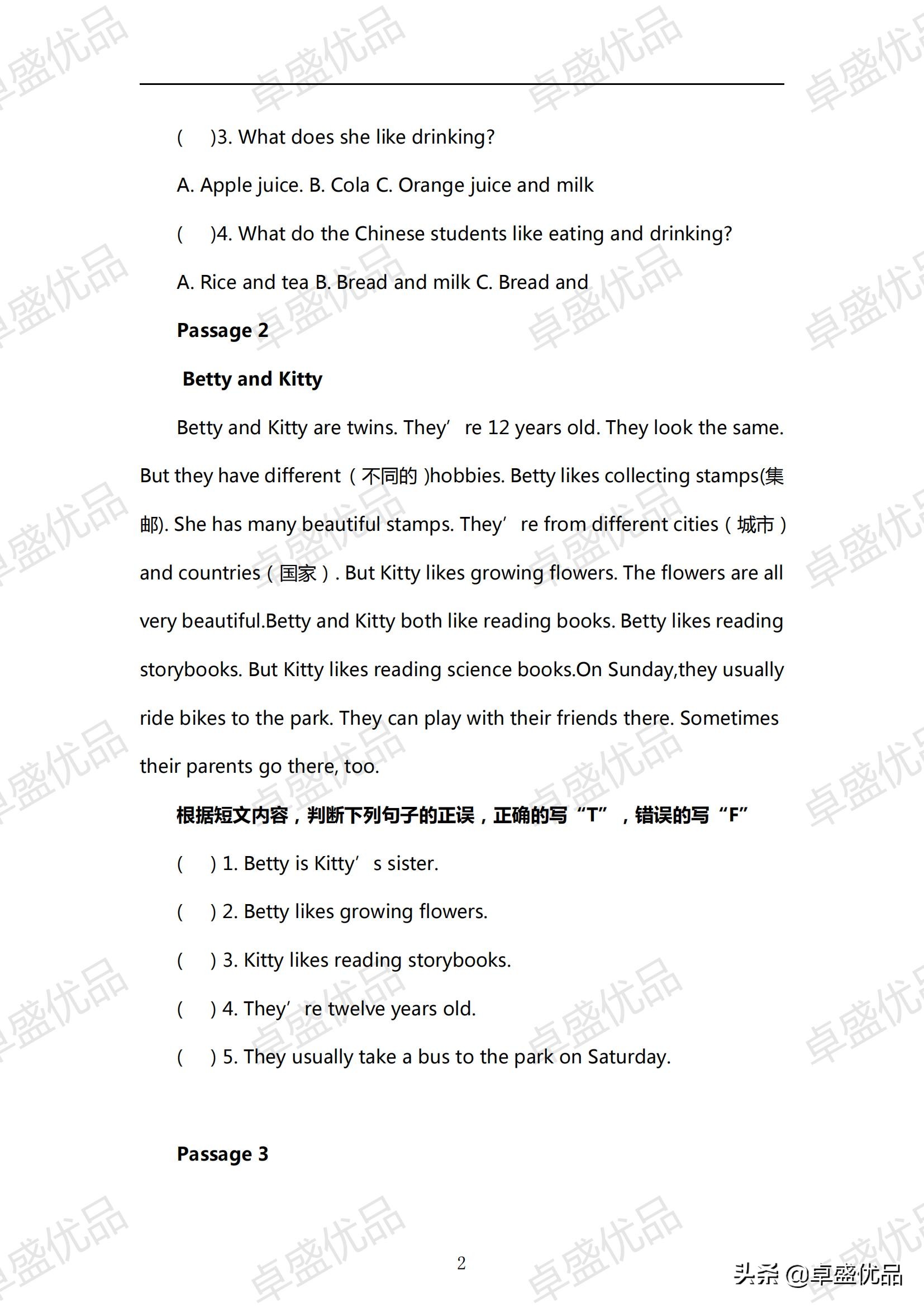 4年级英语阅读训练100篇电子版,四年级下册英语外研版阅读训练