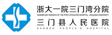 台州市中医院一览表,台州市中心医院和中医院区别