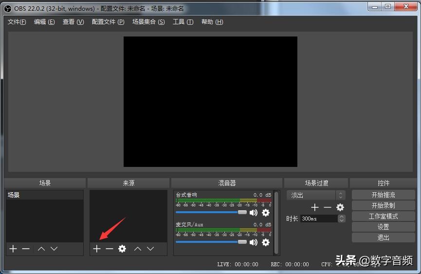 obsstudio录屏使用教程,obsstudio教程