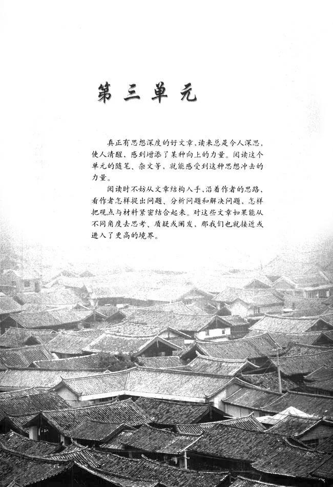 高中语文必修四必背古诗词,高中语文必修四目录