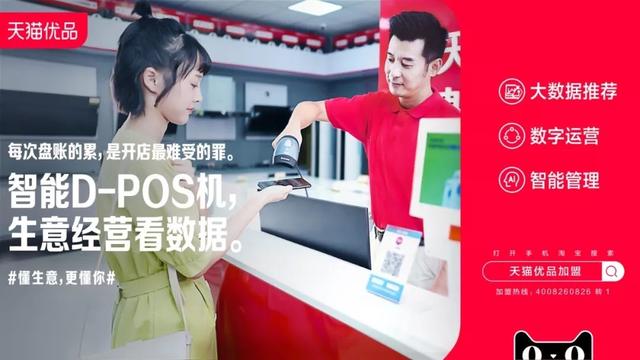 阿里巴巴天猫优品招商,阿里巴巴天猫优品专卖店