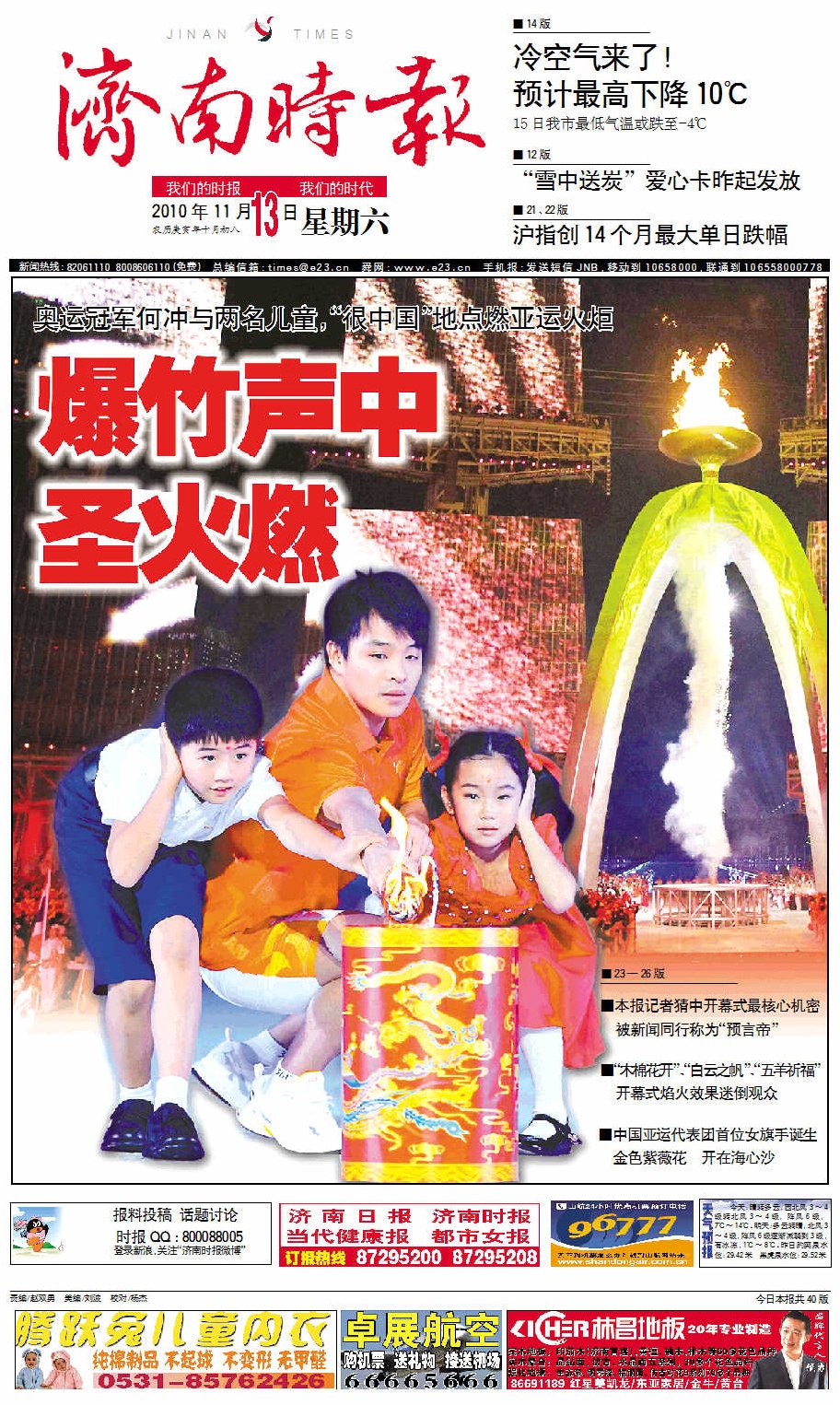 回顾奥运圣火点燃瞬间,体坛往事完整版