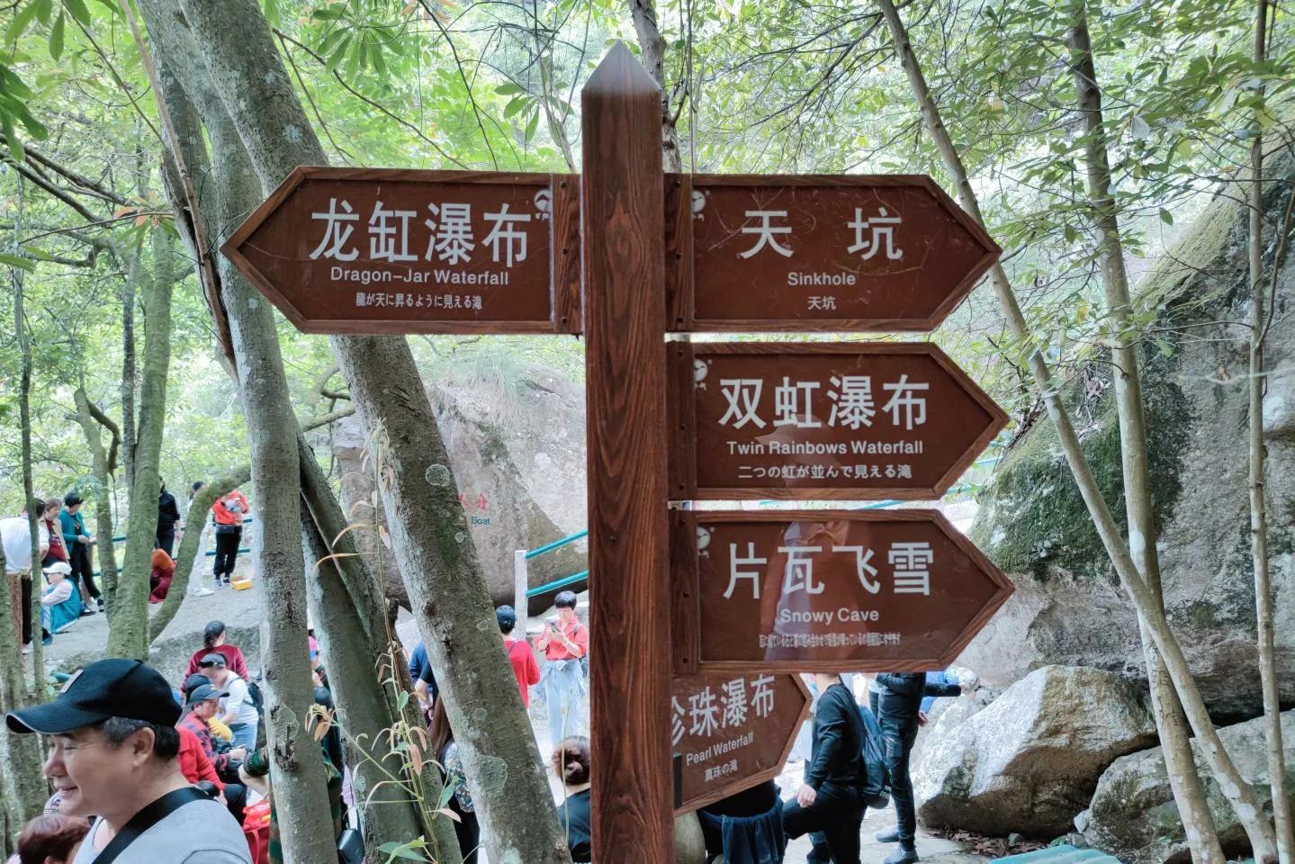 福州永泰百漈沟攻略,百漈沟天坑彩虹