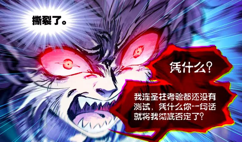 斗罗大陆圣柱斗罗的等级,斗罗大陆圣柱挑战攻略