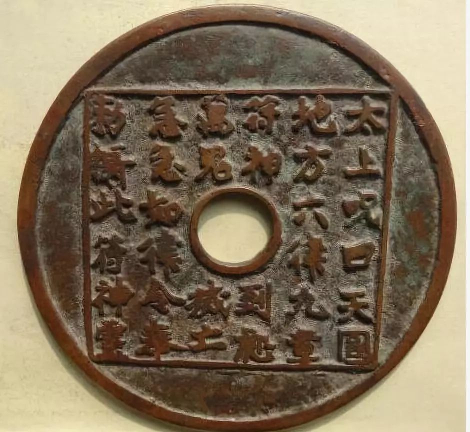 太清咒花钱,太上救苦经读诵