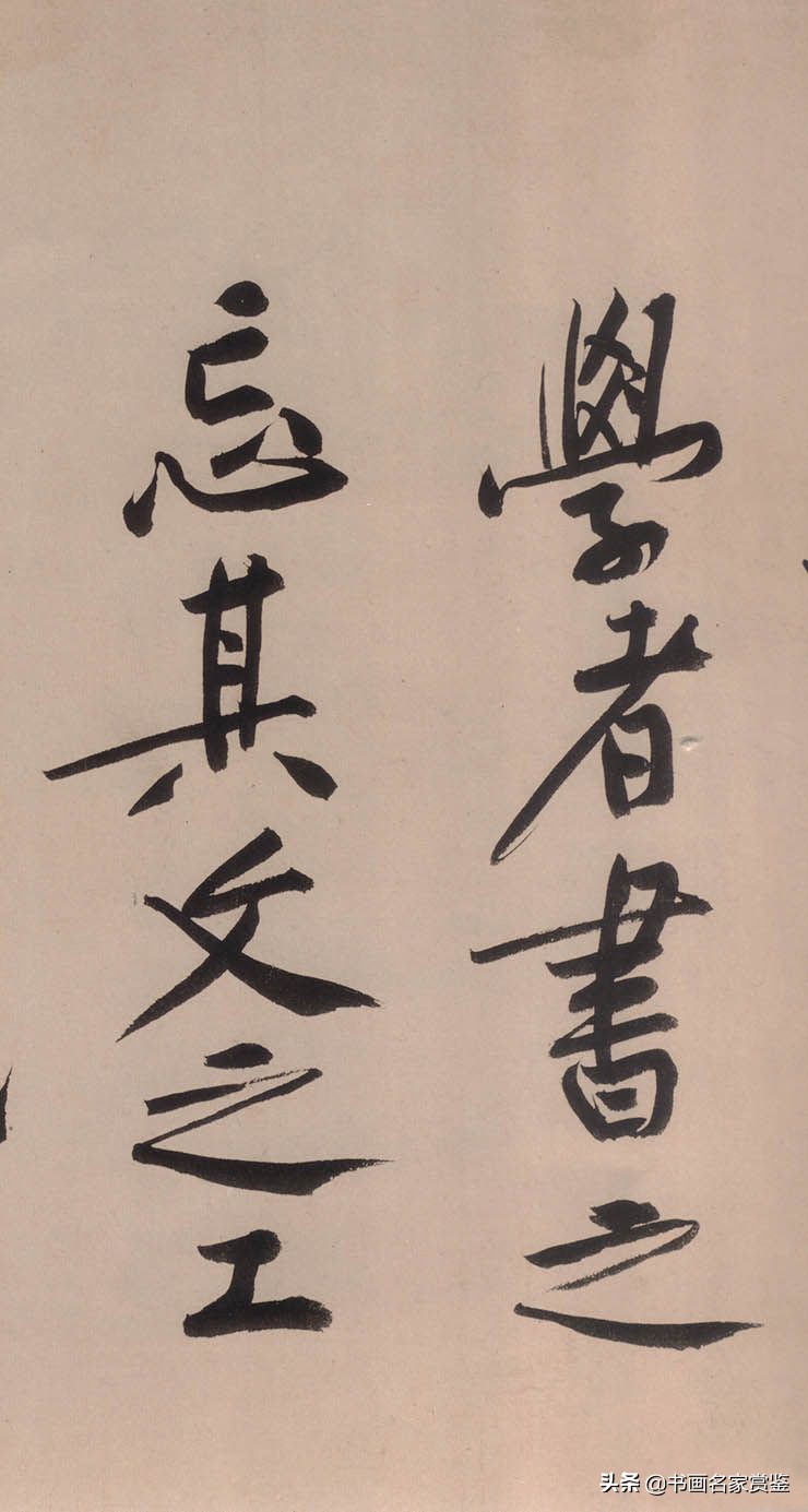 宋黄庭坚砥柱铭字帖,宋黄庭坚砥柱铭真迹