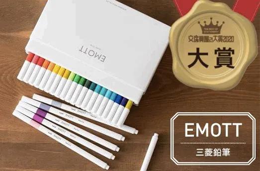 2020日本文具大赏圆珠笔第一名,2022年日本文具大赏设计奖