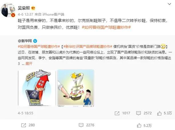 一夜之间鸿星尔克红遍全球,鸿星尔克现在怎样