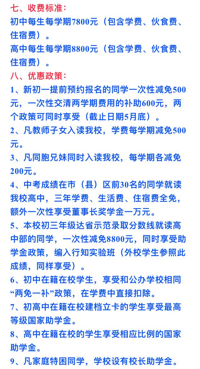蚌埠行知高级中学高中招生电话,安徽蚌埠行知高级中学分数线