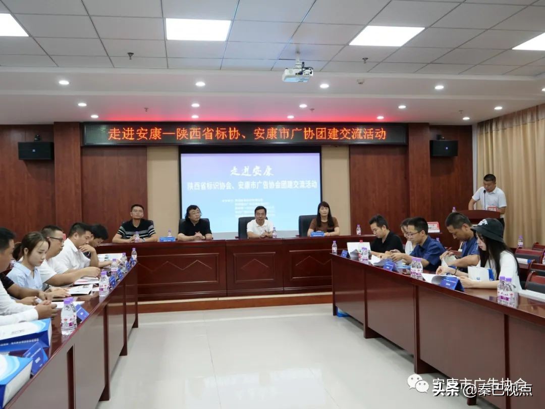 “走进安康——陕西省标协、安康市广协团建交流活动”在安举办