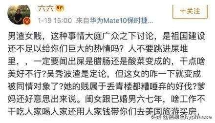 吴秀波出轨门风波,吴秀波出轨门事件是怎么回事