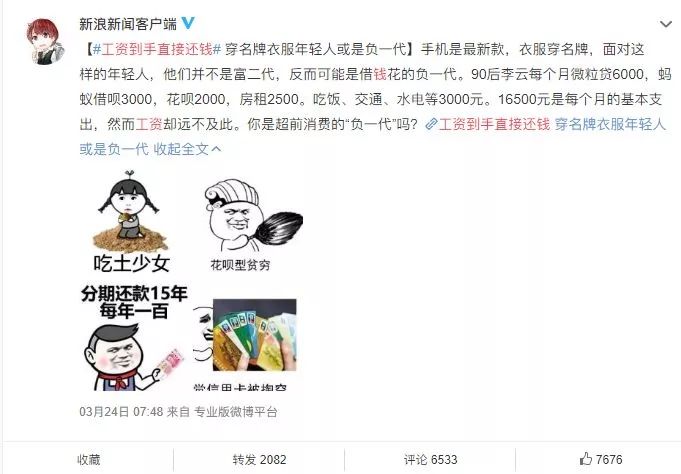 “被花呗毁掉的年轻女孩”,正在被花呗毁掉的中国女孩