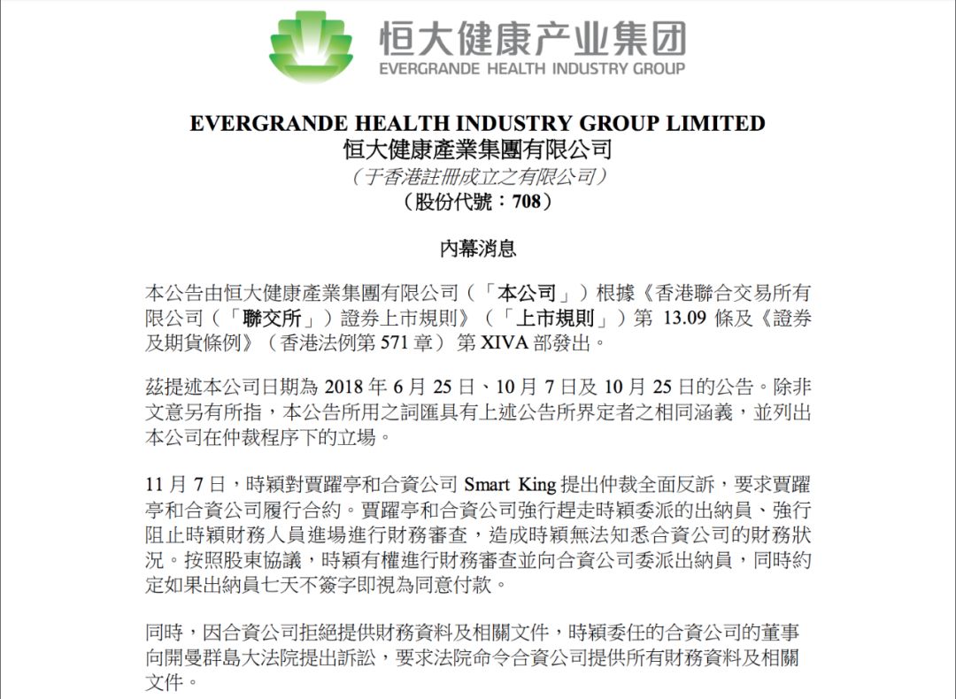 恒大三年冲万亿是真的吗,行业增长缓慢为啥企业竞争激烈