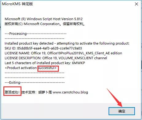office2019安装及激活,office2019安装和激活
