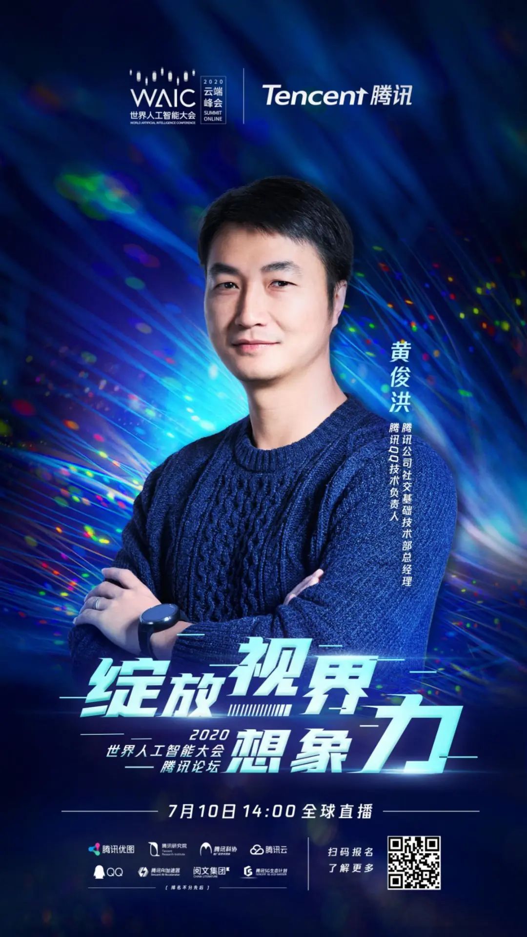 预约今年腾讯论坛