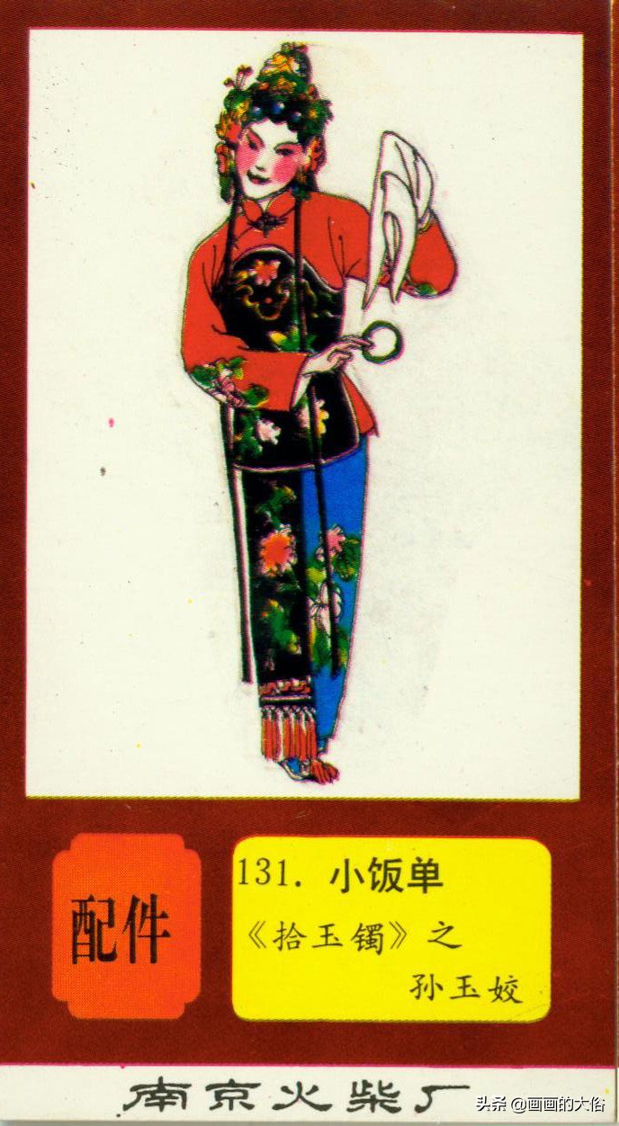 一百多种京剧服饰图解，让你知道什么是“靠”什么是“蟒”