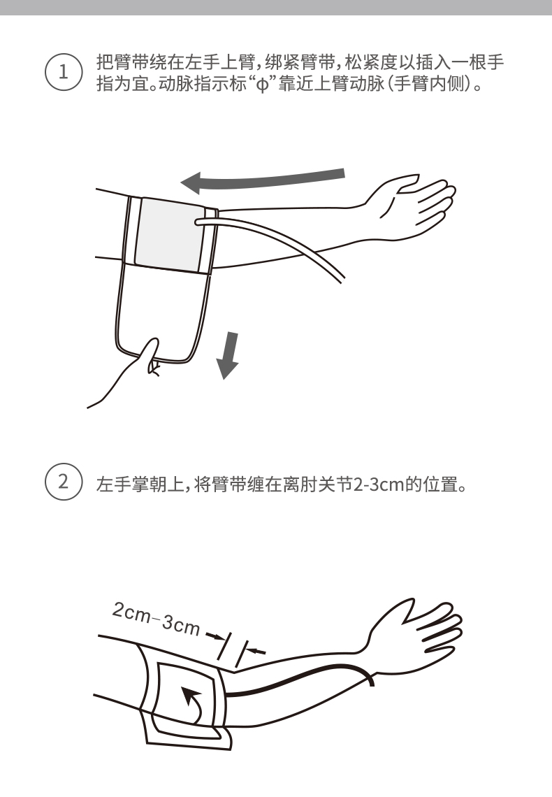 什么牌子血压计量血压最精准,血压计手环哪个牌子的精准