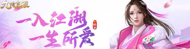 九阴真经每个阶段发展,九阴真经2022年新手推荐