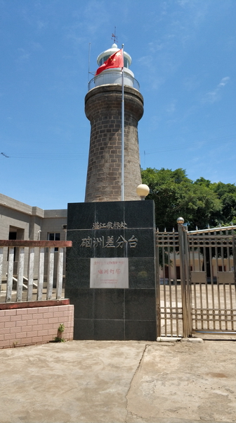 20200906骑行中国第一大火山岛——硇洲岛