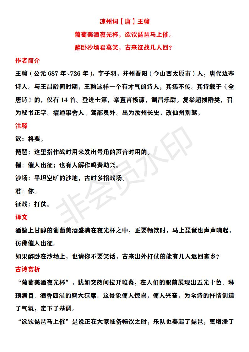 四年级语文所有古诗及翻译,四年级上册语文所有古诗及解释
