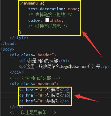 html网页制作思路图,html做一个完整的网页的效果