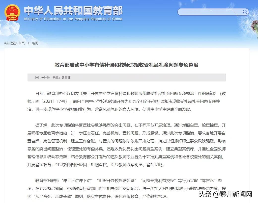 鄂州老师说:这个礼物可以收…