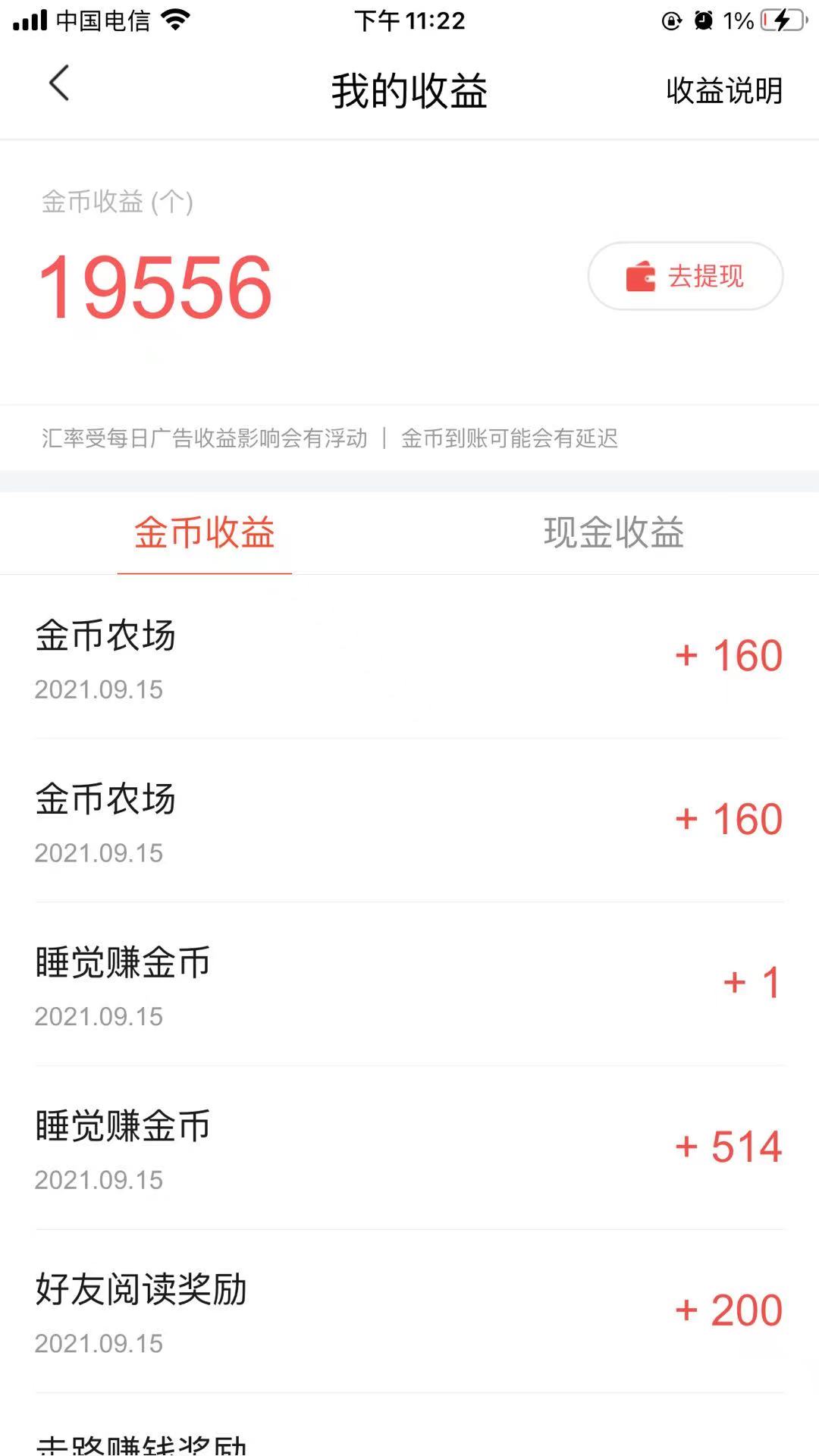*载下**「*今条头日**极速版」邀请码CVWF3SGK能赚钱是真是假？