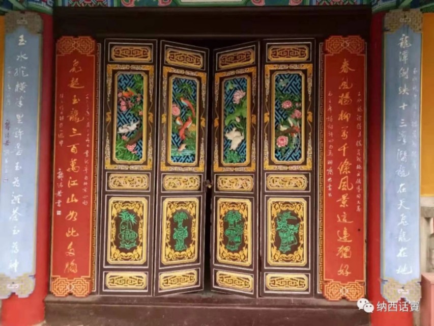 杨陆:漫谈丽江楹联(上)